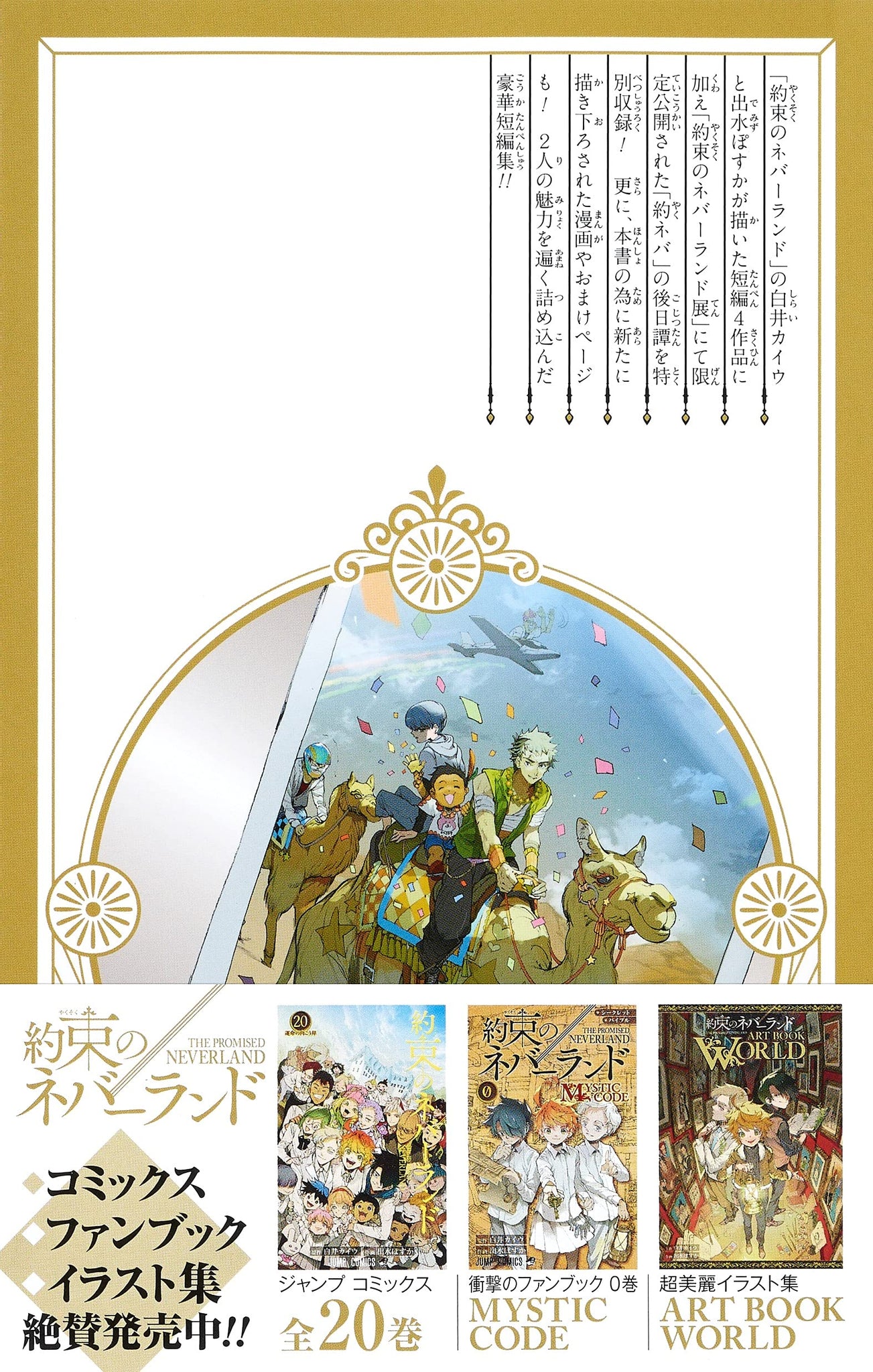 The Promised Neverland, Vol. 3  Book by Kaiu Shirai, Posuka