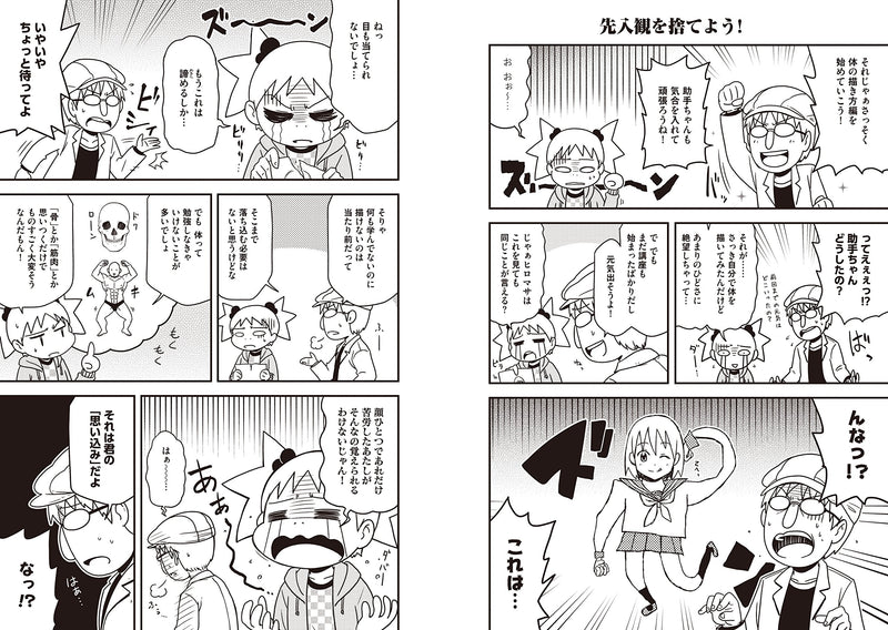 Manga Hiromasa's Drawing Course 'How to Draw Body'