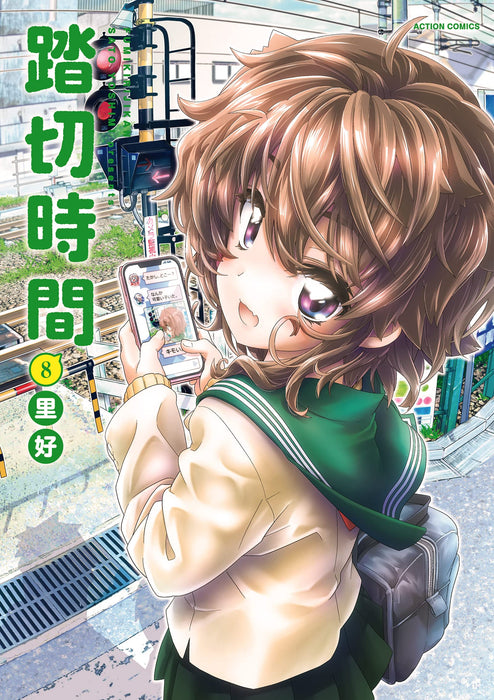 Crossing Time (Fumikiri Jikan) 8