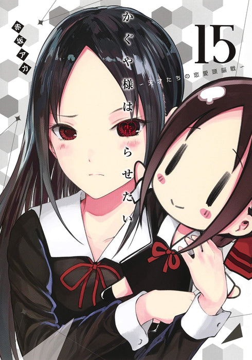 Kaguya-sama: Love Is War (Kaguya-sama wa Kokurasetai) 15