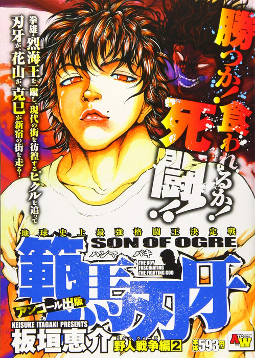 Hanma Baki: Son of Ogre Wildman War - Pickle Wars Saga 2