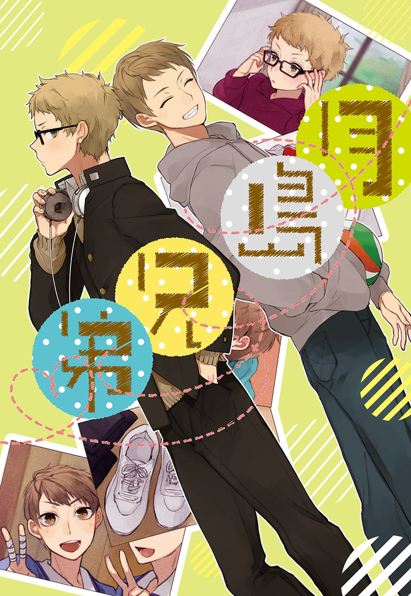 Tsukishima Brothers