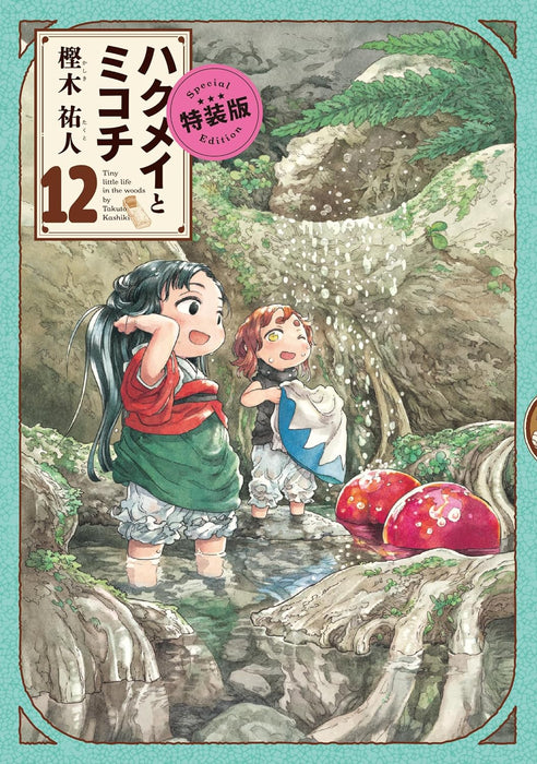 Hakumei and Mikochi 12 Special Edition