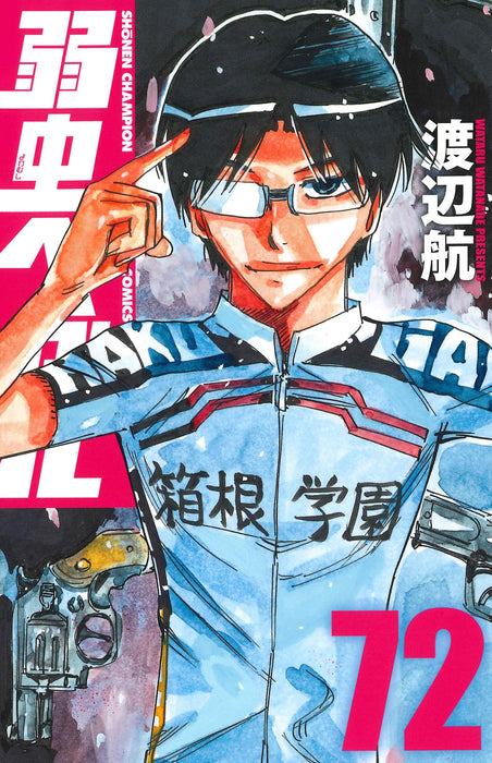 Yowamushi Pedal 72