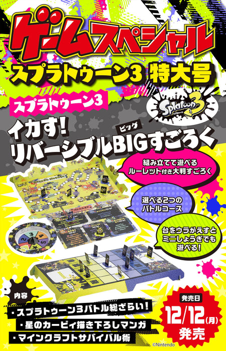 Game Special Splatoon 3 Extra Large Edition