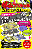 Game Special Splatoon 3 Extra Large Edition