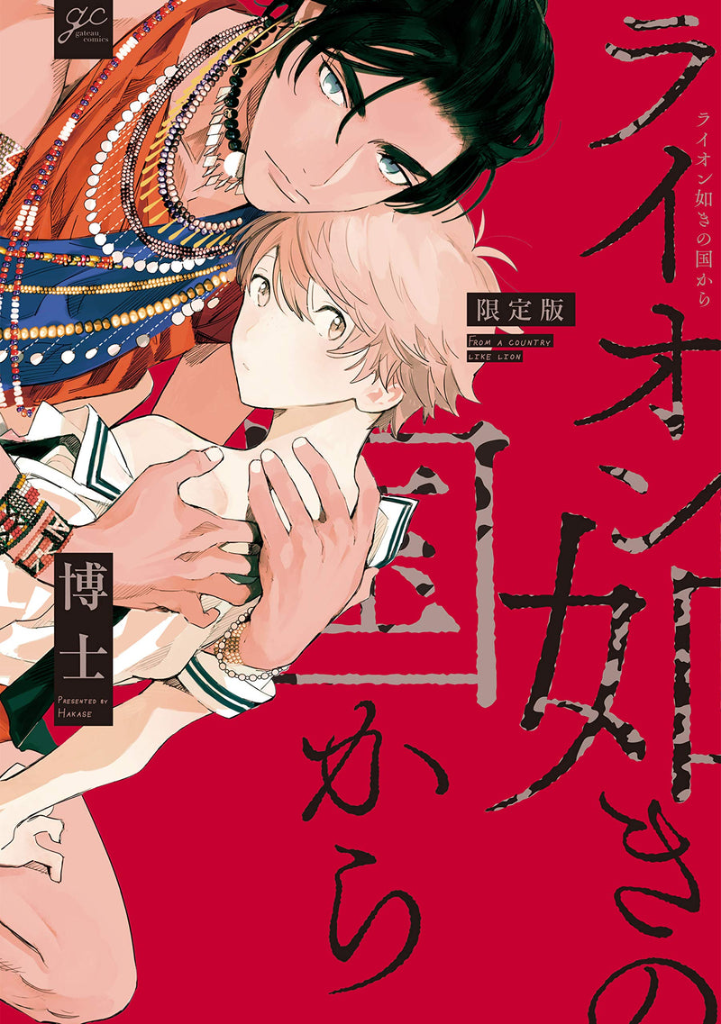 Lion Gotoki no Kuni Kara Limited Edition