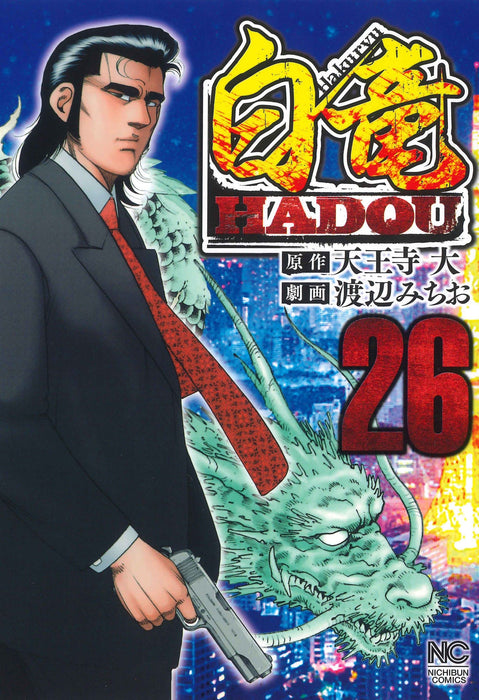 Hakuryuu Hadou 26