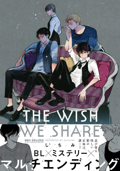 THE WISH WE SHARE