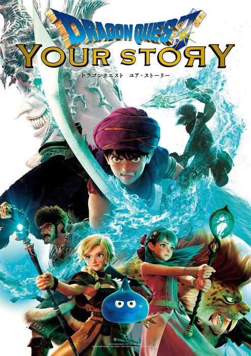 Dragon Quest: Your Story Movie Novelization