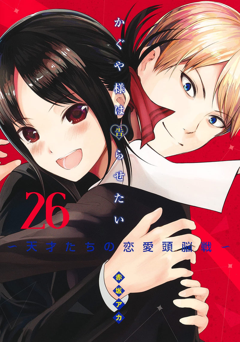 Kaguya-sama: Love Is War (Kaguya-sama wa Kokurasetai) 26