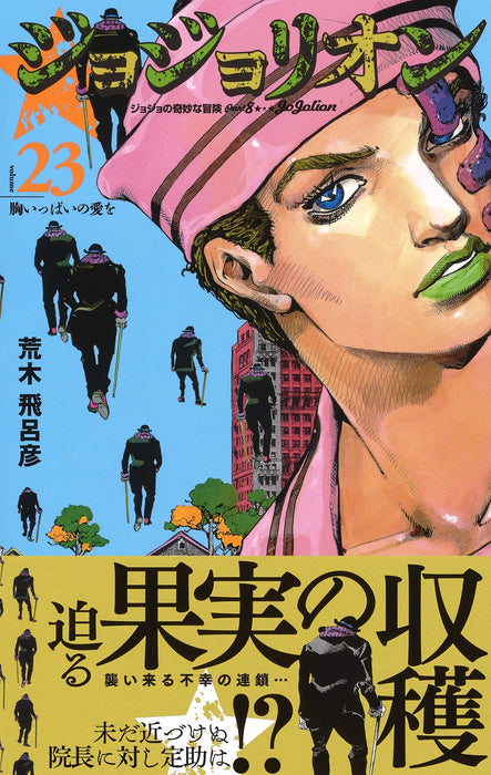 JoJolion 23