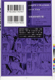 Bakuman. 9 Shueisha Bunko Comic Edition