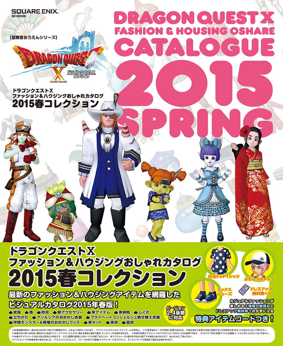 Dragon Quest X Fashion & Housing Fashionable Catalog 2015 Spring Collection