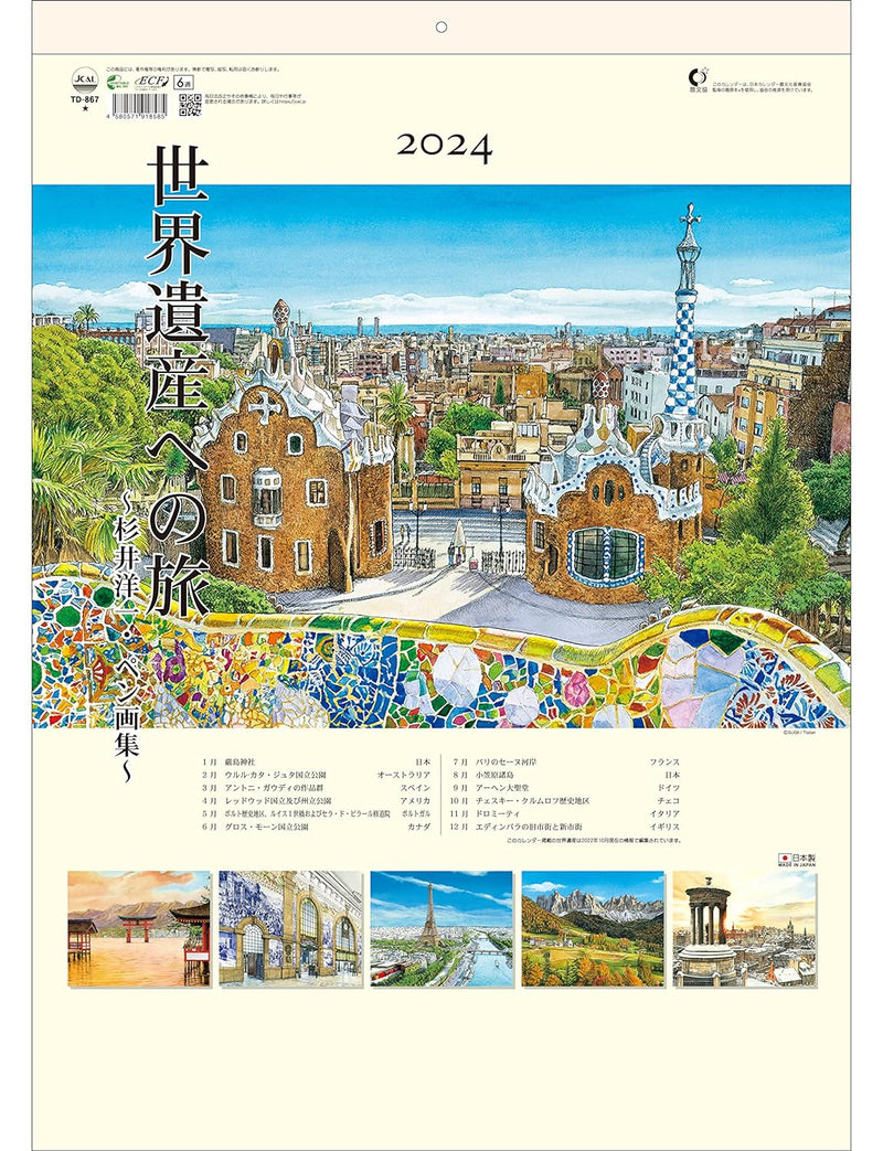 Todan 2024 Wall Calendar Journey to World Heritage Sites Yoichi Sugii Works 53.5 x 38cm TD-867