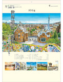 Todan 2024 Wall Calendar Journey to World Heritage Sites Yoichi Sugii Works 53.5 x 38cm TD-867