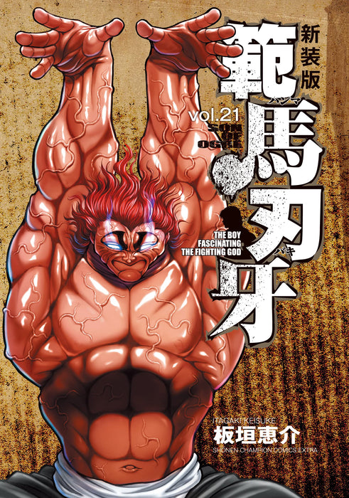 New Edition Hanma Baki: Son of Ogre 21