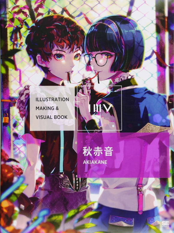 ILLUSTRATION MAKING & VISUAL BOOK Akane Aki