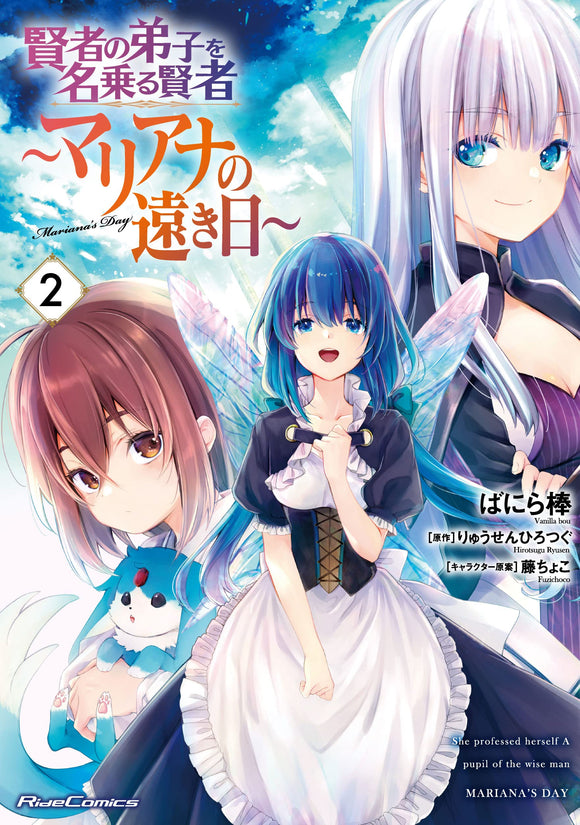 Fuzichoco - Ryusen Hirotsugu - Kenja no Deshi wo Nanoru Kenja - GC Novels -  Light Novel - 8 (Micro Magazine)
