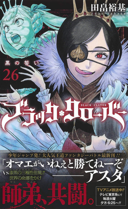 Black Clover 26