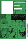 Bakuman. 5 Shueisha Bunko Comic Edition