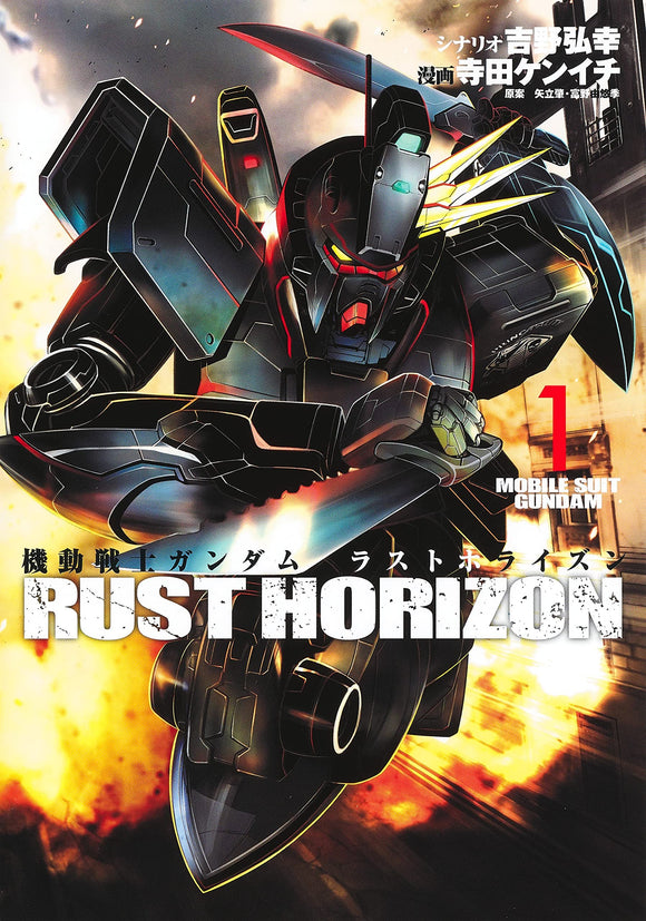 Mobile Suit Gundam Rust Horizon 1