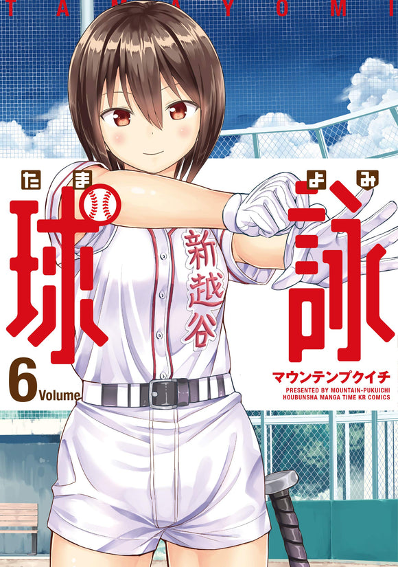 Tamayomi: The Baseball Girls 6