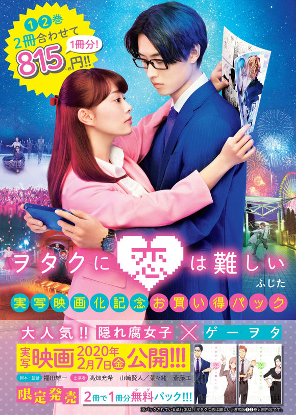 Wotakoi: Love Is Hard for Otaku Bargain Pack