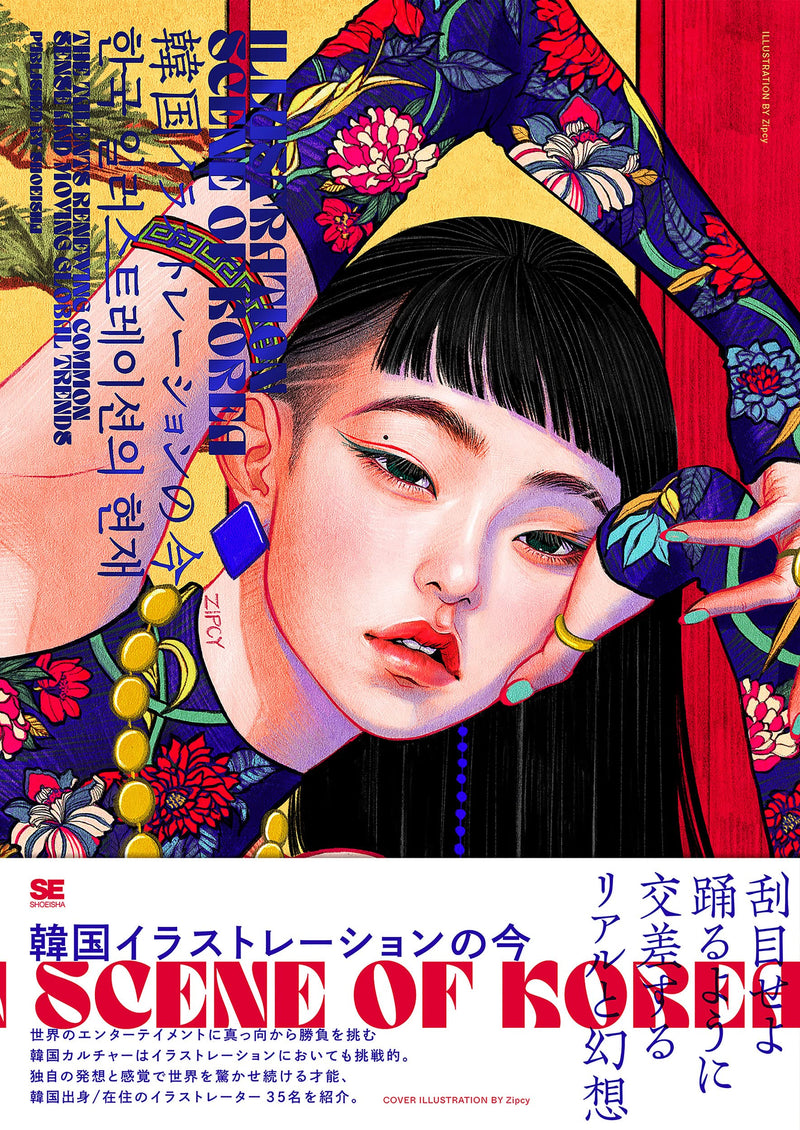 ILLUSTRATION SCENE OF KOREA