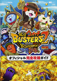 Yo-kai Watch Blasters 2 Official Complete Strategy Guide (Wonder Life Special NINTENDO 3DS)