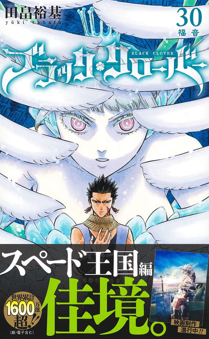 Black Clover 30