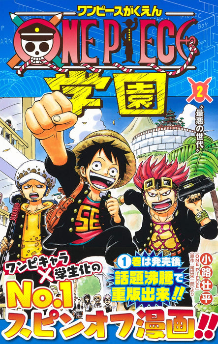 ONE PIECE Gakuen 2