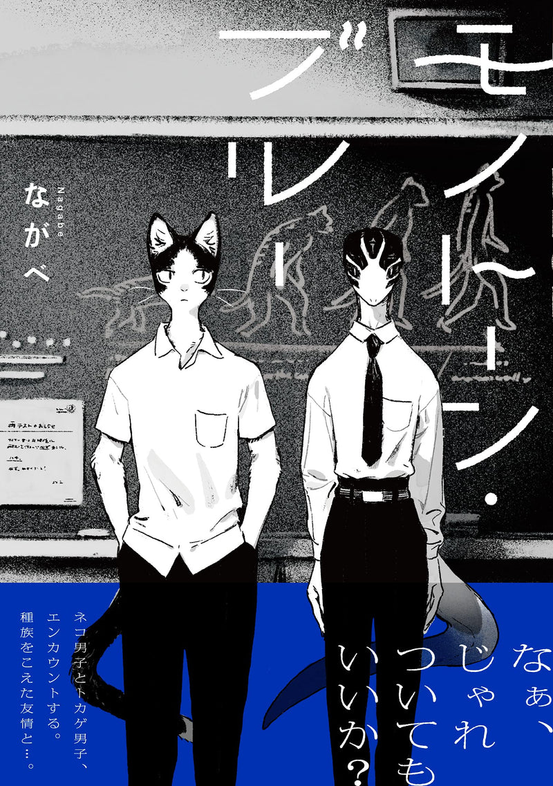 Monotone Blue