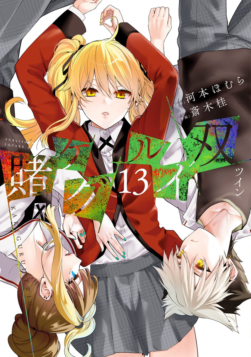 Kakegurui Twin 13