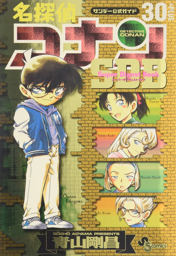 Super Digest Book Case Closed (Detective Conan) 30+