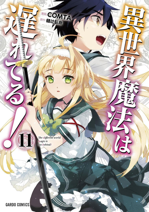 The Magic in this Other World is Too Far Behind! (Isekai Mahou Wa Okureteru!) 11