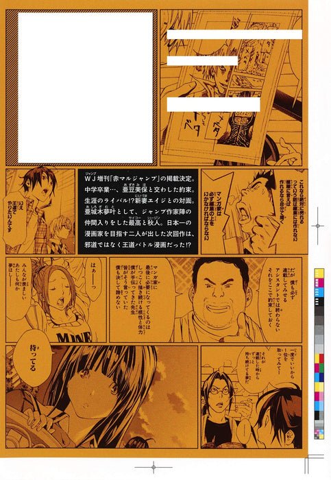 Bakuman. 2 Shueisha Bunko Comic Edition