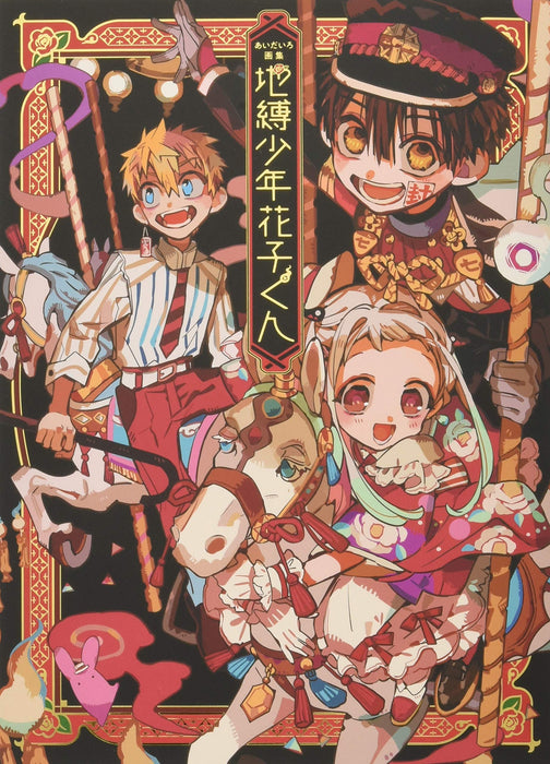 Iro Aida Art Works Toilet-bound Hanako-kun (Jibaku Shounen Hanako-kun)