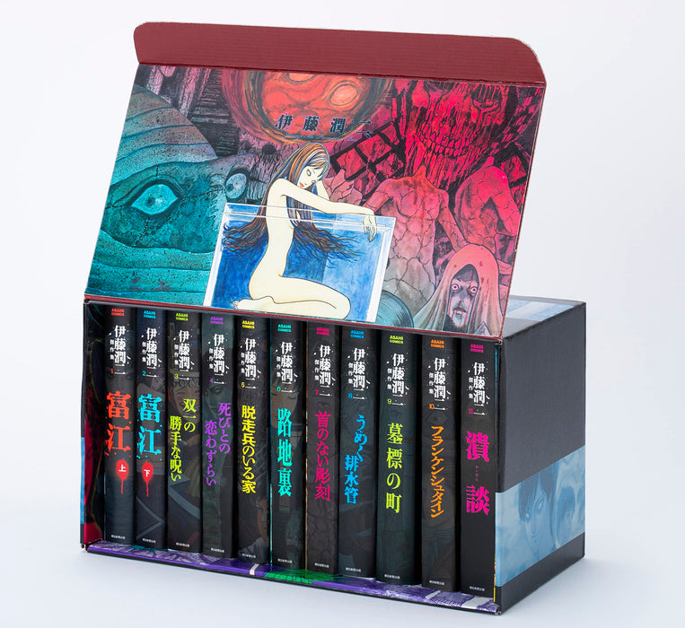 Junji Ito Masterpiece Collection Premium Box Set