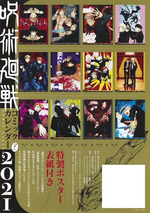 "Jujutsu Kaisen" Comic Calendar 2021