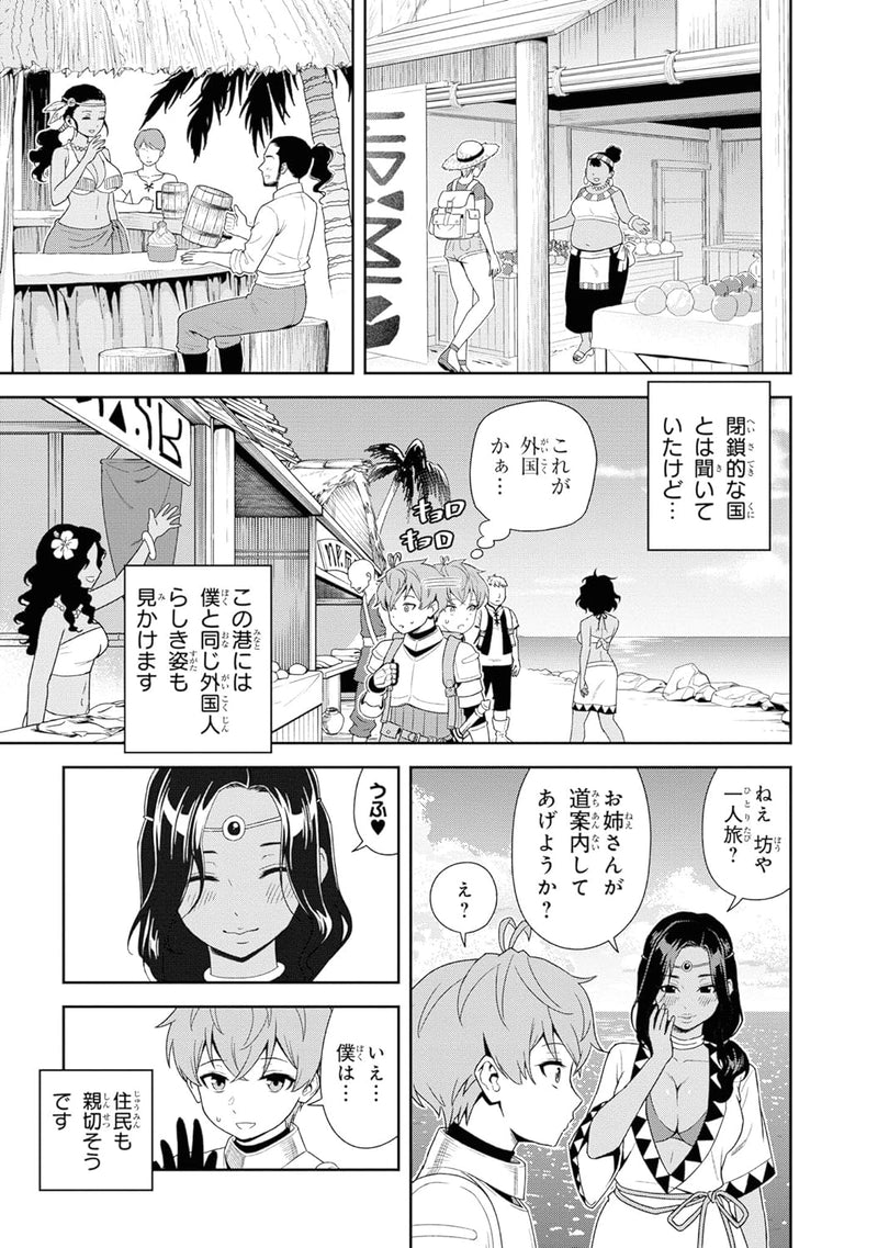 Toshiue Elite Onna Kishi ga Boku no Mae de dake Kawaii 6