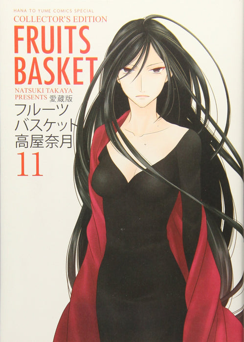 Aizouban Fruits Basket 11