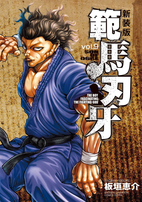 New Edition Hanma Baki: Son of Ogre 9