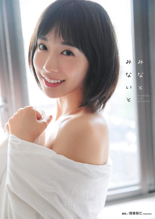 Mio Minato First Photobook Minato Minaito