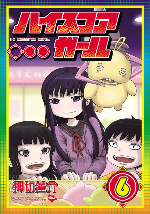 Hi Score Girl 6