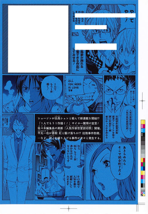 Bakuman. 8 Shueisha Bunko Comic Edition