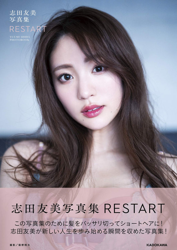 Yumi Shida Photobook RESTART