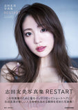 Yumi Shida Photobook RESTART