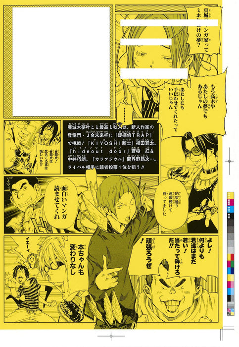 Bakuman. 3 Shueisha Bunko Comic Edition