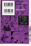 Bakuman. 10 Shueisha Bunko Comic Edition
